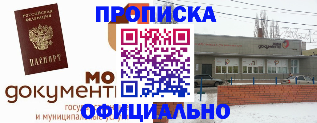 пропишу в квартире в Ревде