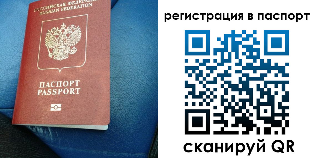где прописаться в Ревде