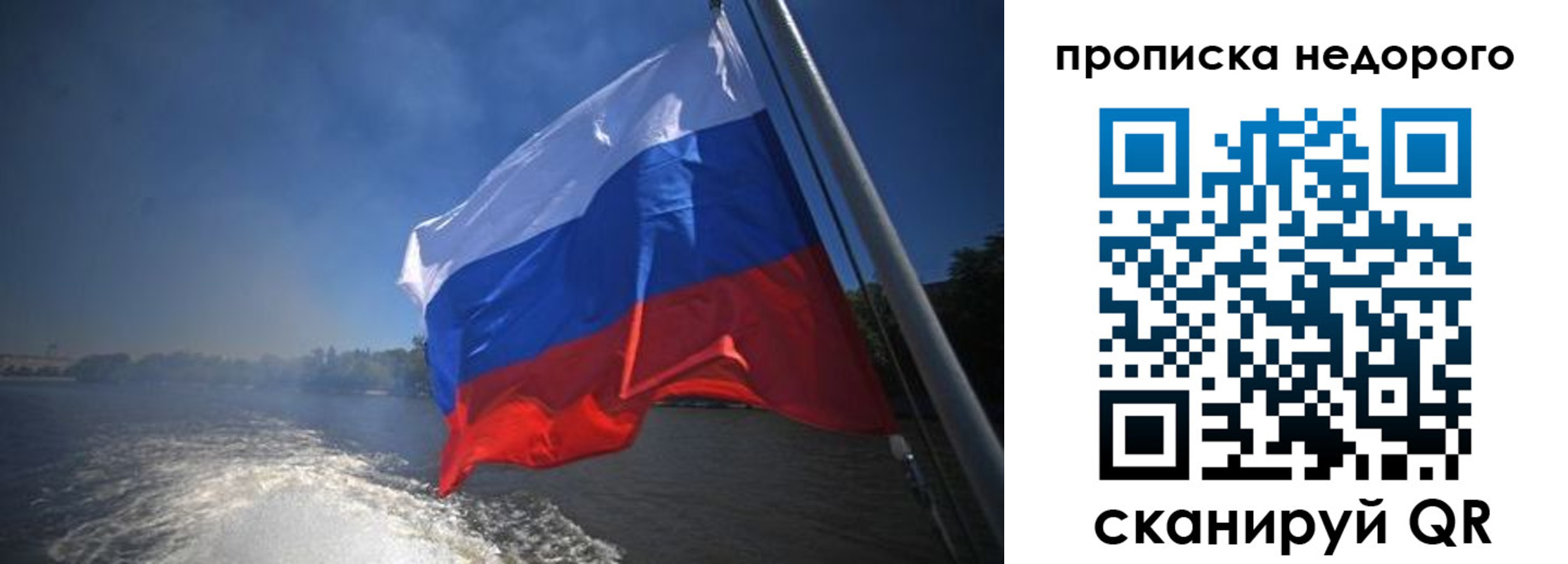 прописка 2025 в Ревде