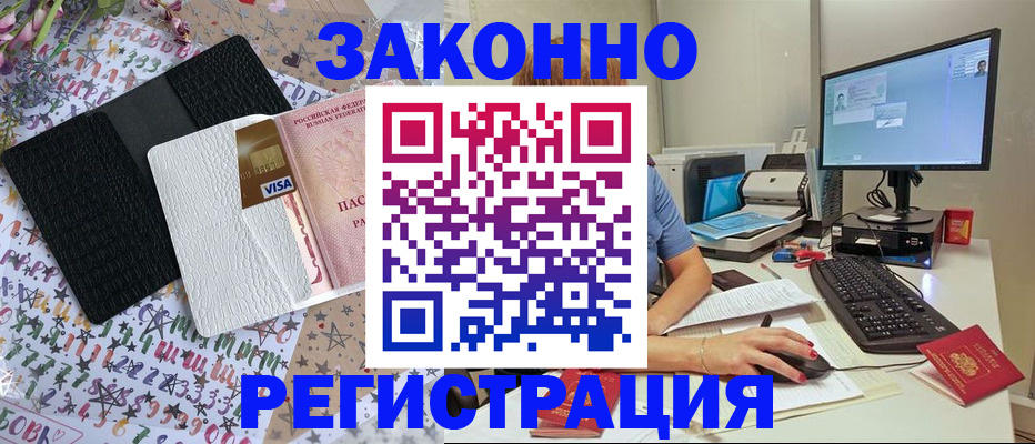 где прописаться в Ревде